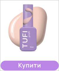База камуфлююча TUFI profi Cover base 09 Blush натуральна рожева 10 мл..